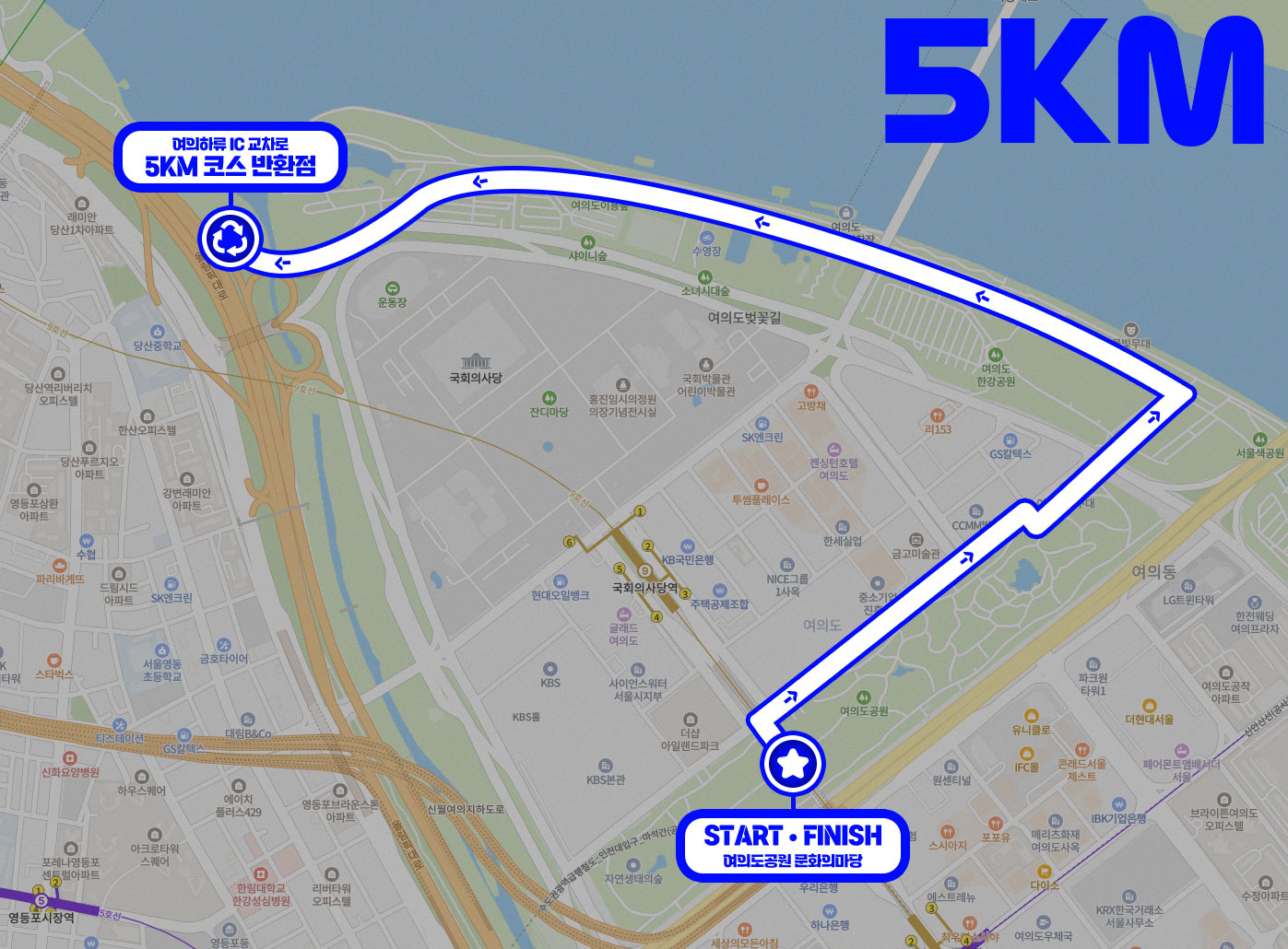2026 희망 서울마라톤 5km 코스 지도 여의도공원 문화의마당 출발