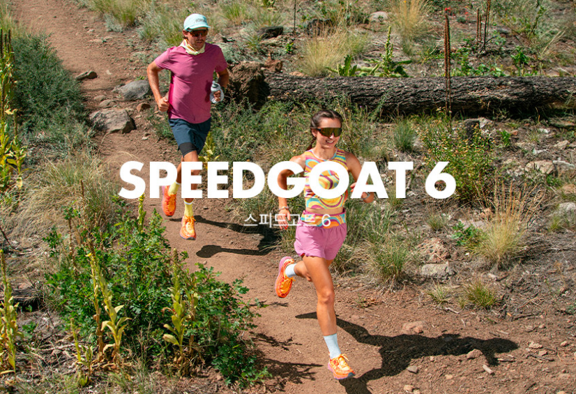 호카 스피드고트 6 공식 캠페인