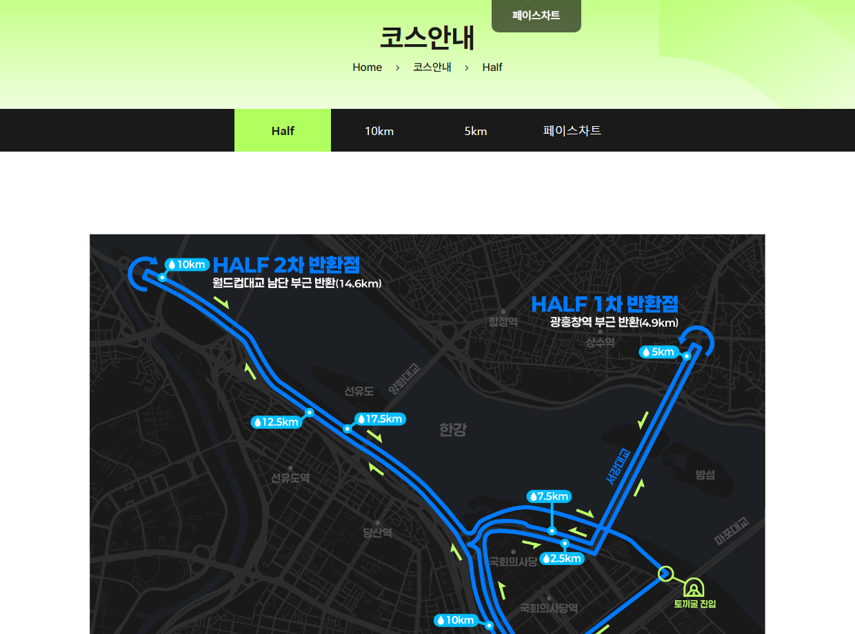 2026 코리아오픈 하프 코스 지도