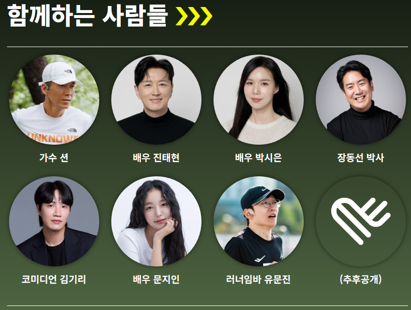 2026 마인드마라톤 함께하는 사람들 캠페이너