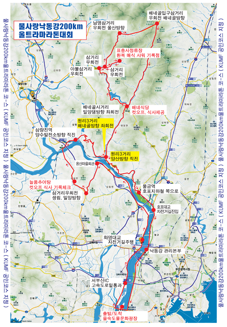 2026 낙동강 200km 울트라마라톤 부산 을숙도