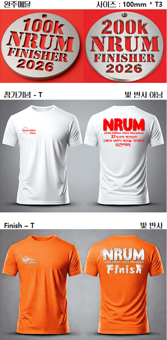 2026 낙동강 200km 울트라마라톤 부산 을숙도