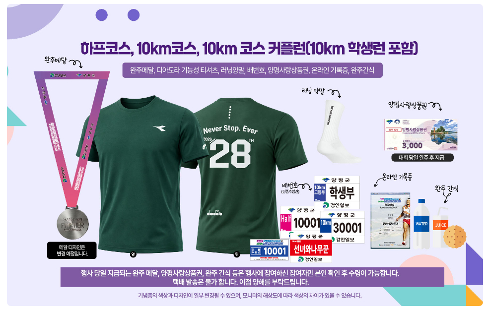 2026 제28회 대회 참가 기념품