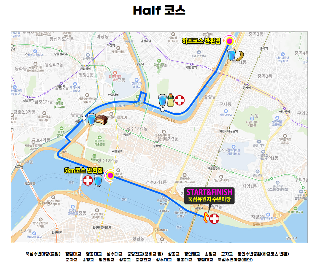 여명국제마라톤 하프 코스