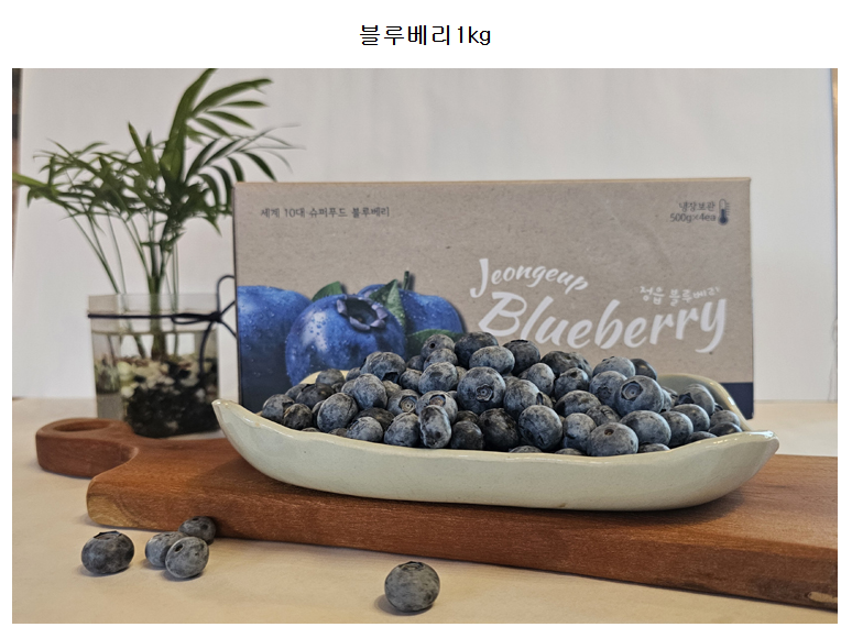 전국블루베리마라톤 기념품 추정 — 정읍 블루베리 1kg 박스