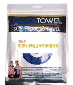 새벽강변 국제마라톤 기념 쿨타월