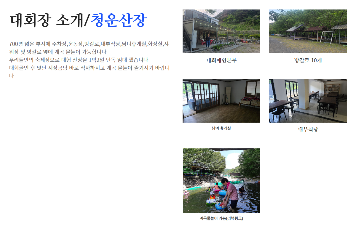 영남알프스 9봉 트레일 대회장 청운산장