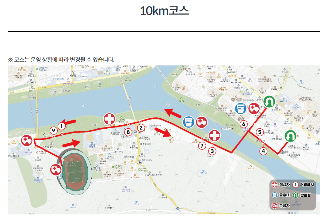 안동마라톤 10km 코스도