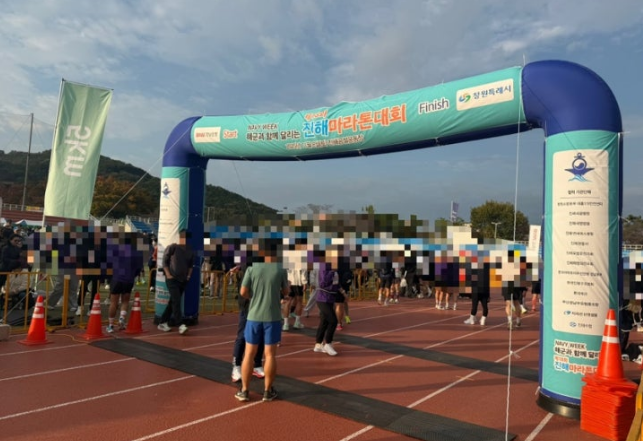 진해마라톤 진해공설운동장 트랙에 세워진 피니시 아치