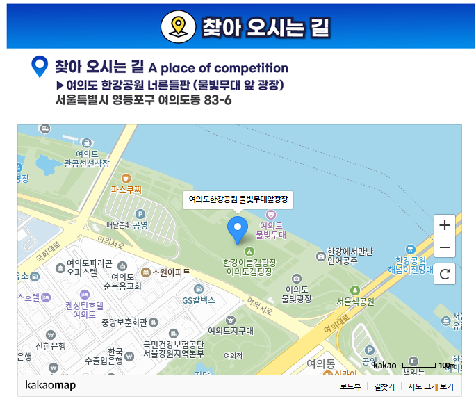 한강시민마라톤대회 찾아오시는 길 지도